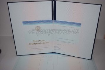Диплом о Высшем Образовании 2016г СпецБланк в Пскове