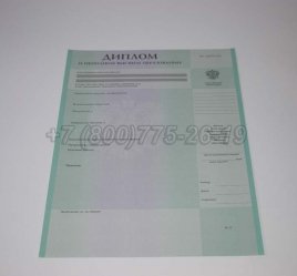 Диплом о Неполном Высшем Образовании 2020г в Пскове