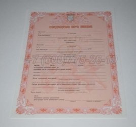 Украинское Свидетельство о Браке 2022г в Пскове