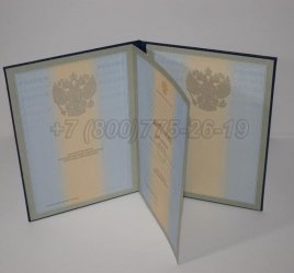 Диплом для Иностранных Граждан 2021г в Пскове