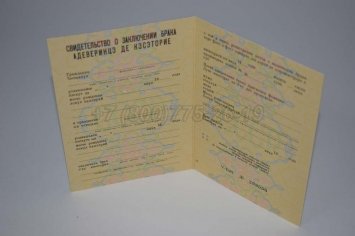 Свидетельство о Браке 1989г Молдавской ССР в Пскове
