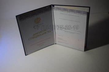 Диплом о Высшем Образовании 2021г Киржач в Пскове