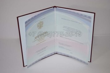Красный Диплом Техникума 2023г Киржач в Пскове