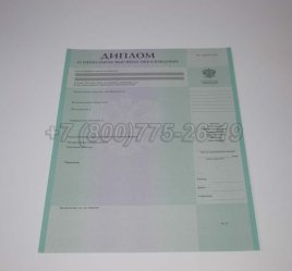 Диплом о Неполном Высшем Образовании 2023г в Пскове