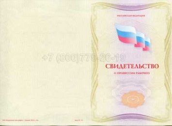 Свидетельство о Профессии Рабочего "Административный секретарь" в Пскове